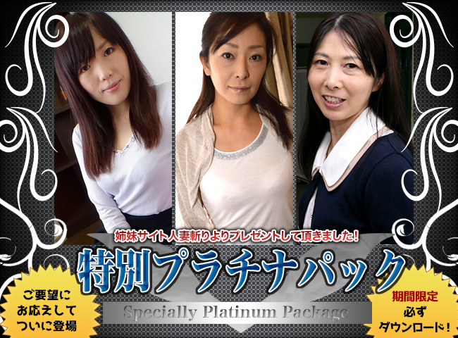 Married Woman Platinum Pack (H0930-ki160331)