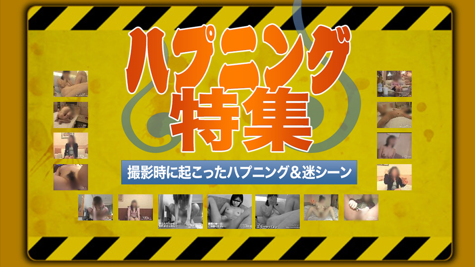 Compilation of Surprises (H0930-ki170717)