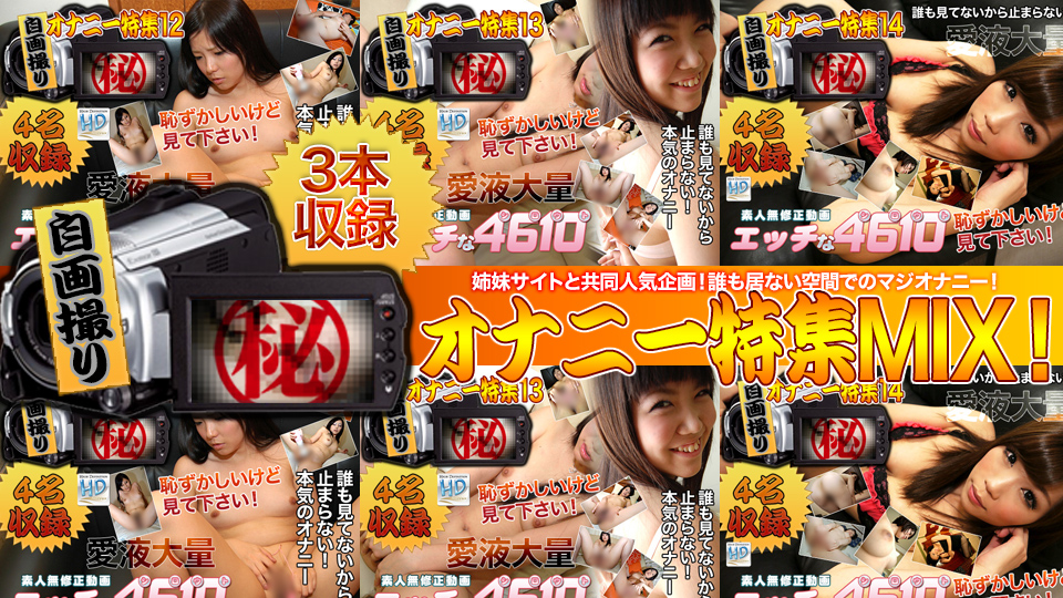 Self-Recorded Masturbation Special 3 (H0930-ki171229) sample image 1