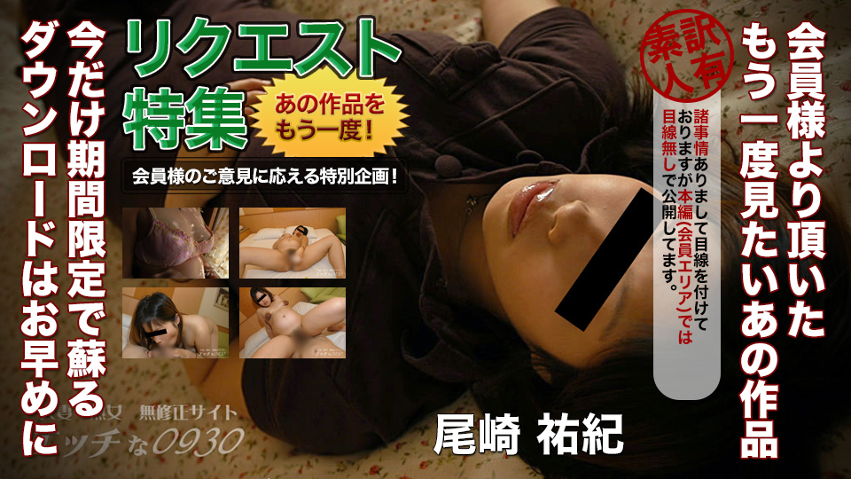 Request Collection (H0930-ki190202) sample image 1