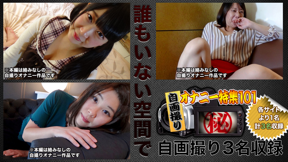 Self-Recorded Masturbation Special (H0930-ki200321) sample image 1