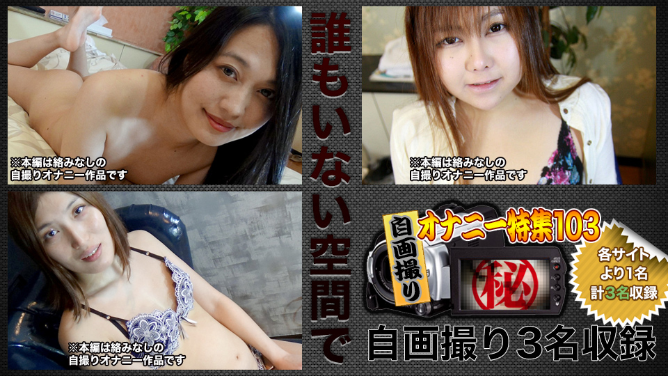 Self-Recorded Masturbation Special (H0930-ki200516) sample image 1