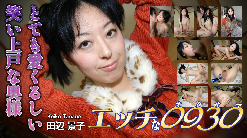 Keiko Tanabe: Age 37 (H0930-ki251221) sample image 1
