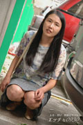 松永 八重子